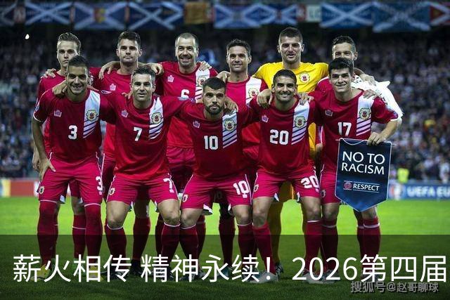 薪火相传 精神永续！2026第四届CYBA朝阳篮球联赛圆满收官