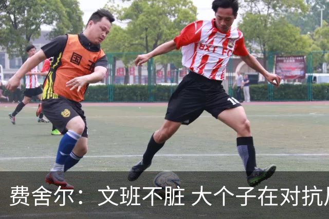 费舍尔：文班不脏 大个子在对抗尺度上就是吃亏 奥尼尔也会反击